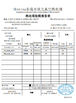 ประเทศจีน Senlan Precision Parts Co.,Ltd. รับรอง